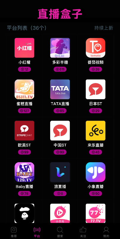懂你live 截图1