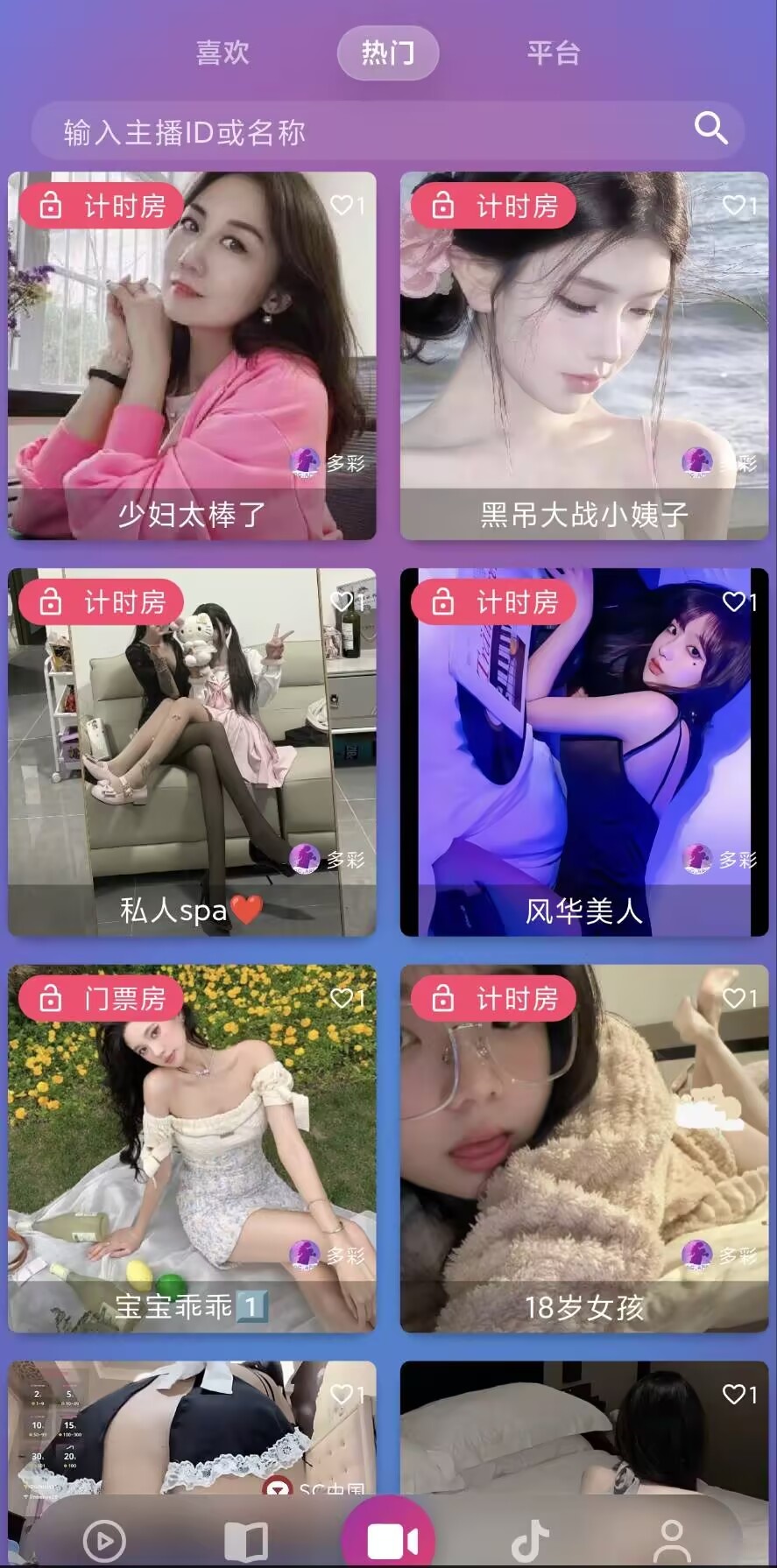 懂你live 截图2
